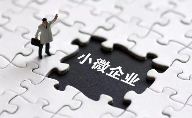 中小微企業(yè)貸款擔(dān)保費(fèi)有哪些補(bǔ)貼政策?